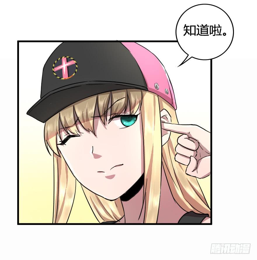 小甜甜，来这边♡-第34话