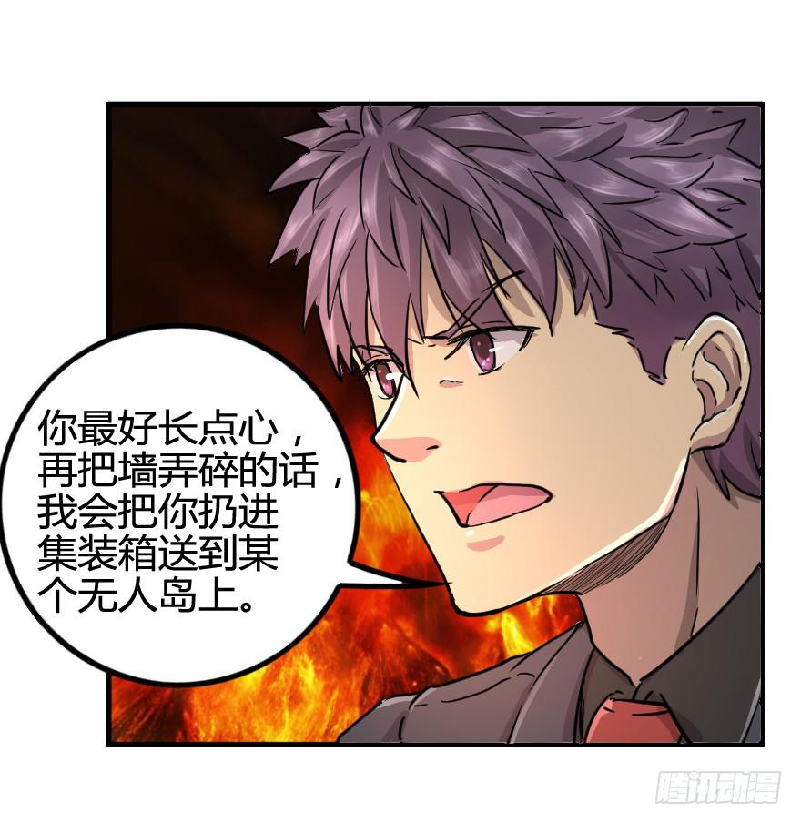 小甜甜，来这边♡-第34话