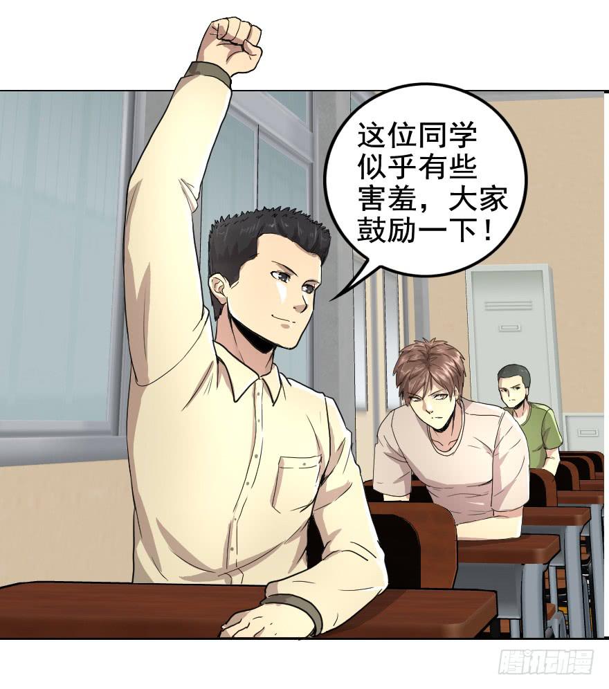 就这点本事吗？-第36话