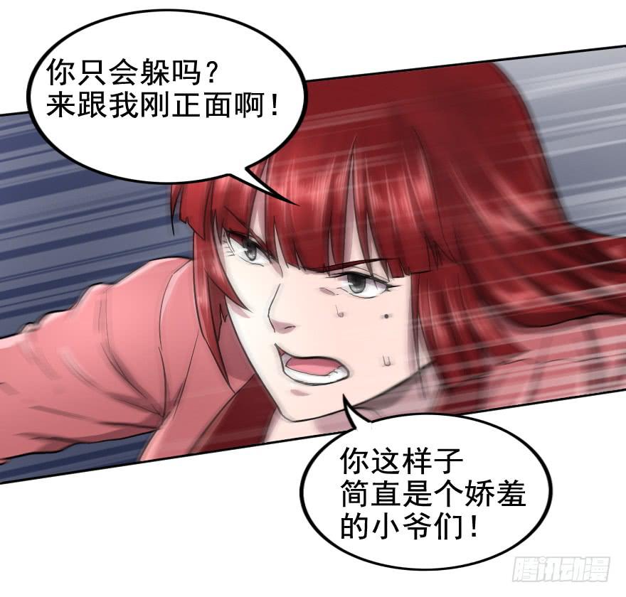 就这点本事吗？-第36话