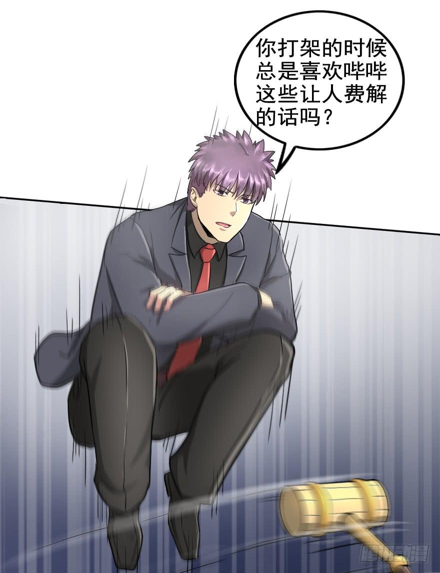 就这点本事吗？-第36话