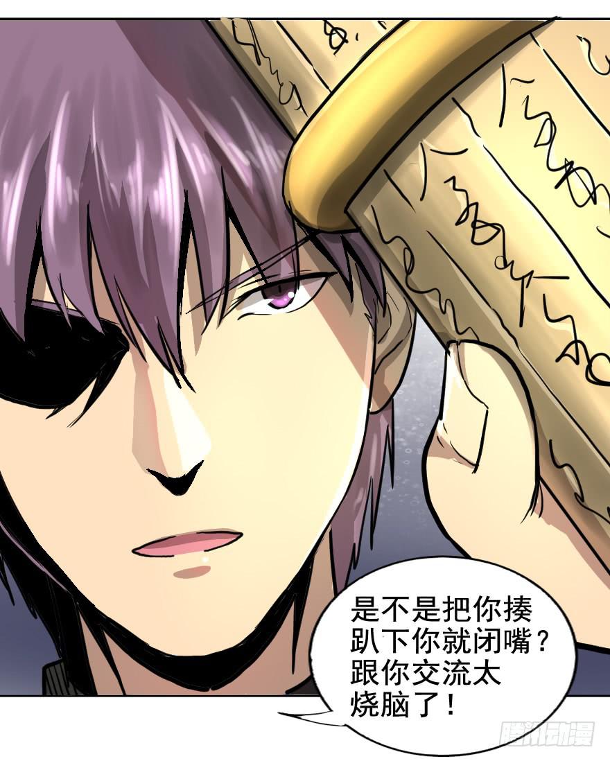 就这点本事吗？-第36话