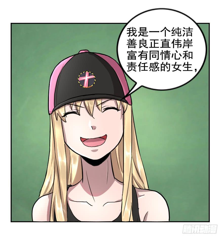 就这点本事吗？-第36话