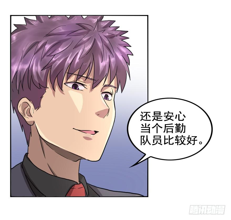 就这点本事吗？-第36话