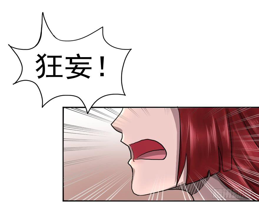 就这点本事吗？-第36话