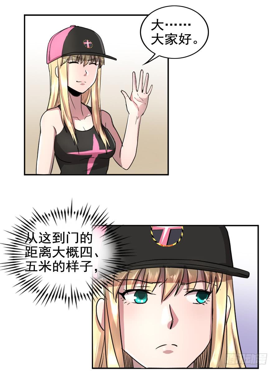 就这点本事吗？-第36话