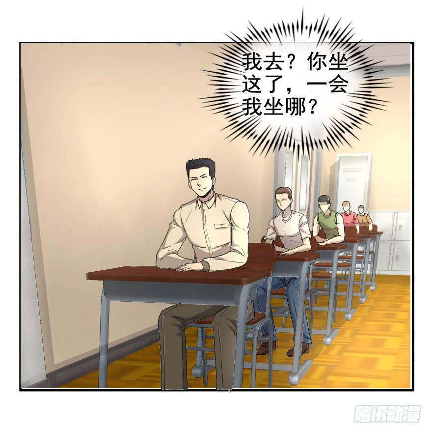 就这点本事吗？-第36话