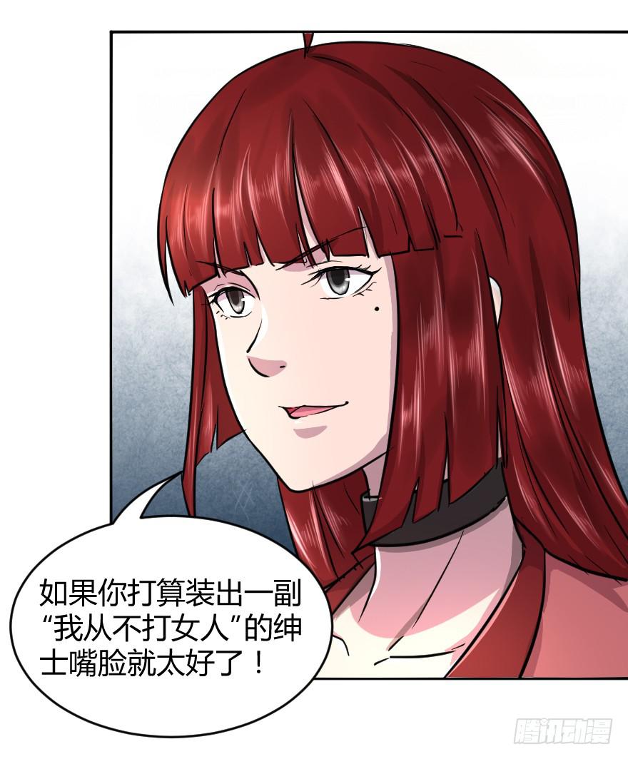 赌约结束了-第38话