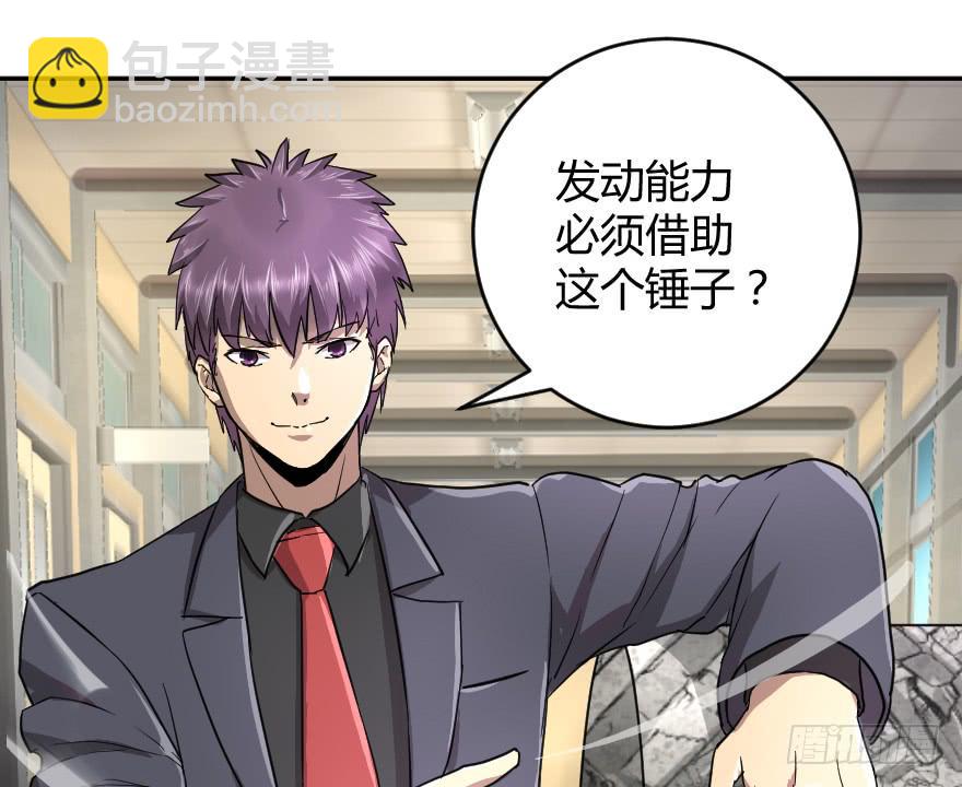 赌约结束了-第38话