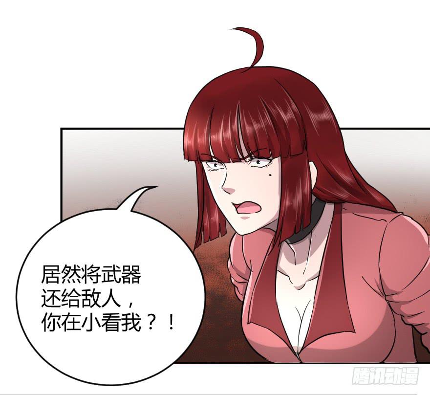 赌约结束了-第38话