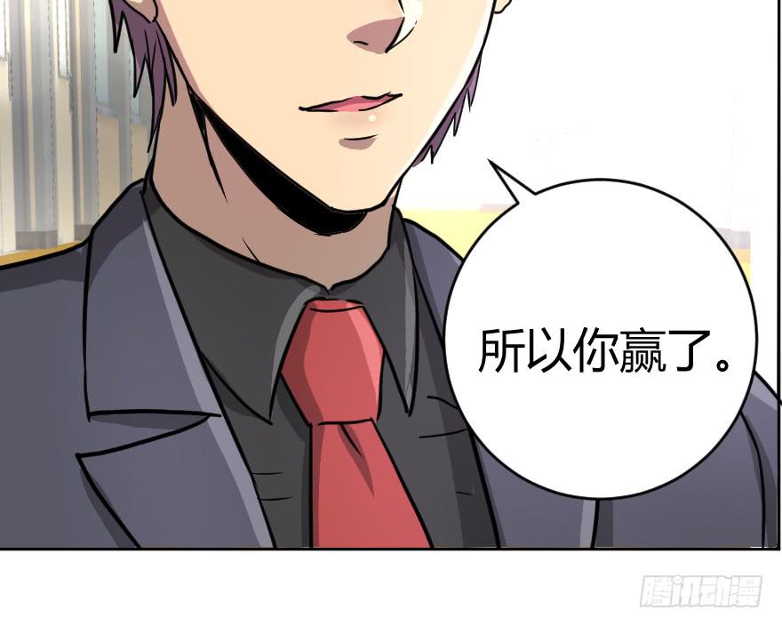 赌约结束了-第38话