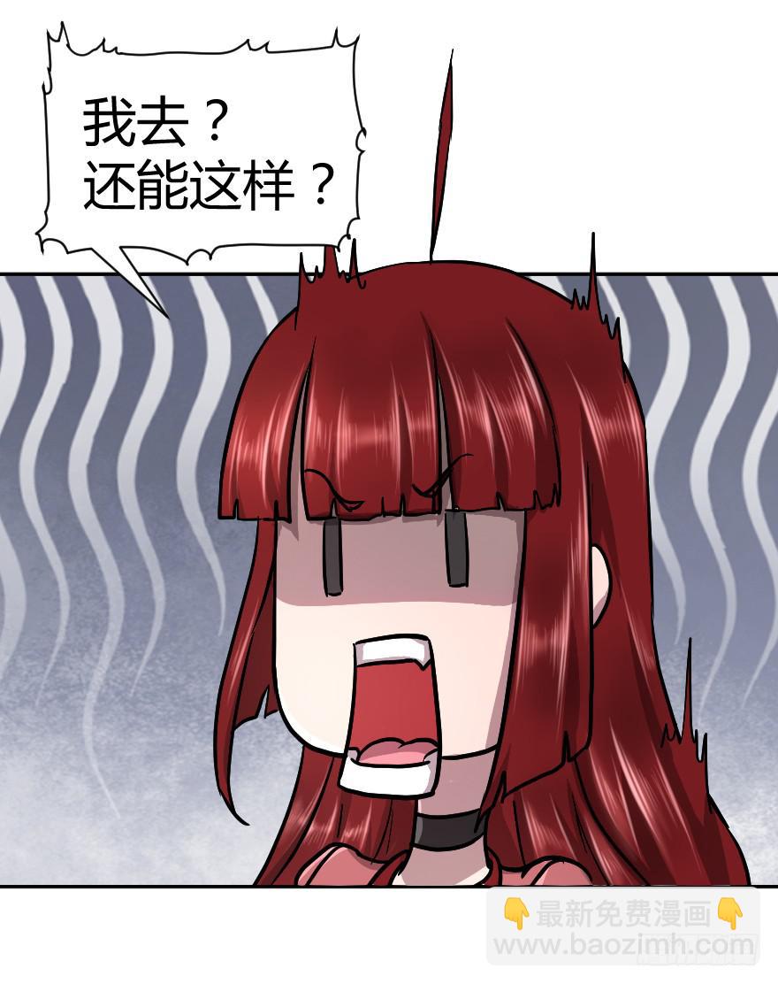 赌约结束了-第38话