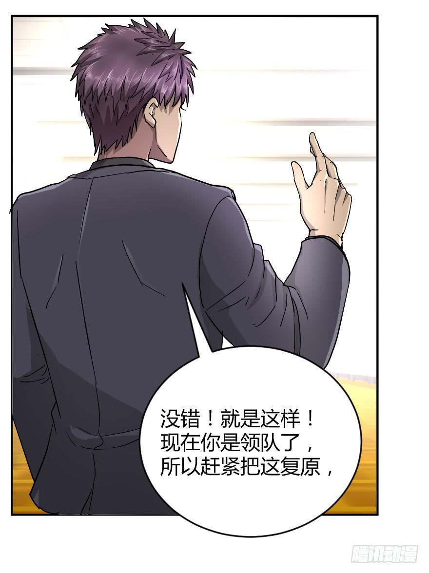 赌约结束了-第38话