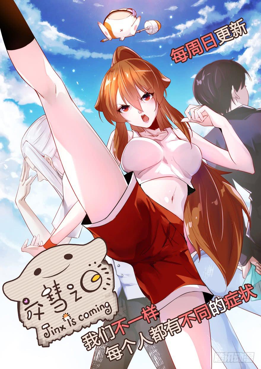 赌约结束了-第38话