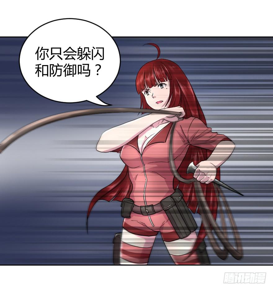 赌约结束了-第38话