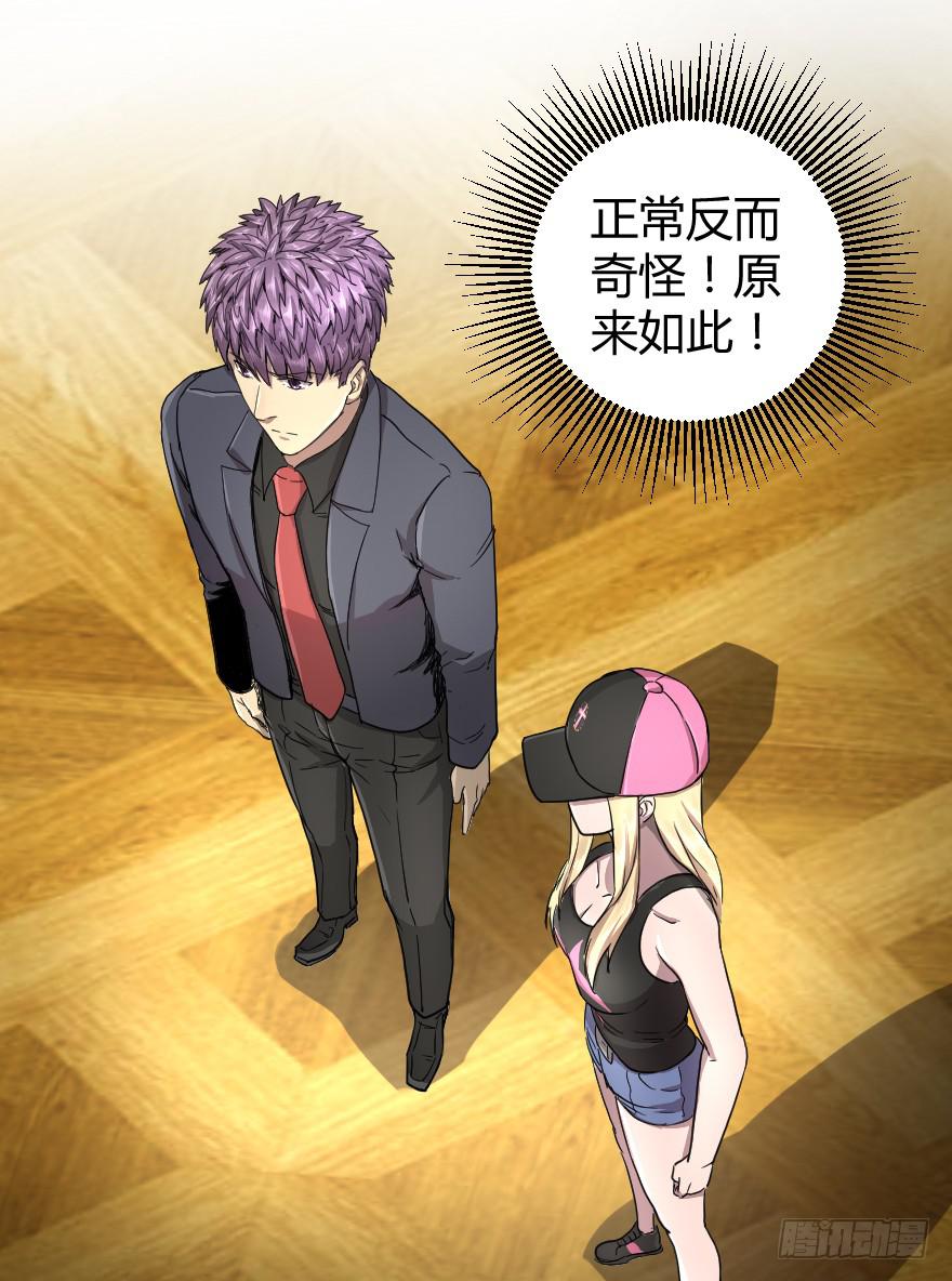 导员你还好吗？-第40话