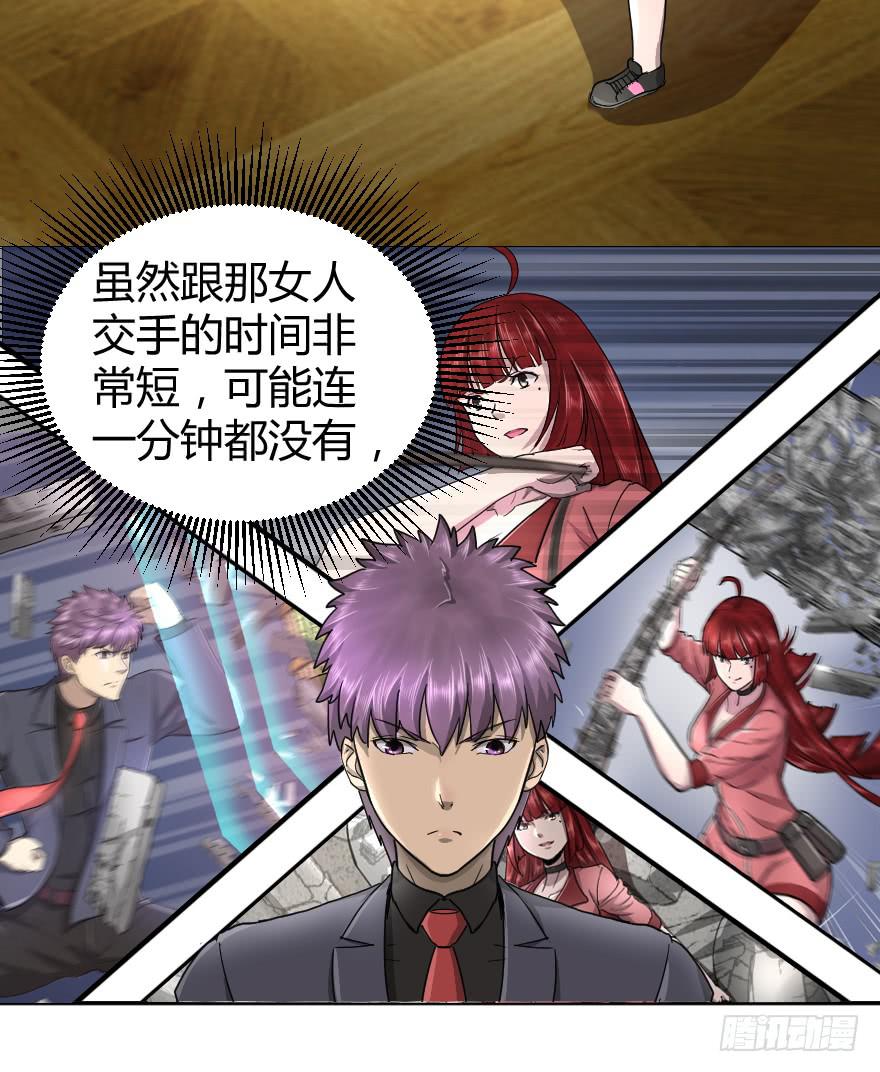 导员你还好吗？-第40话