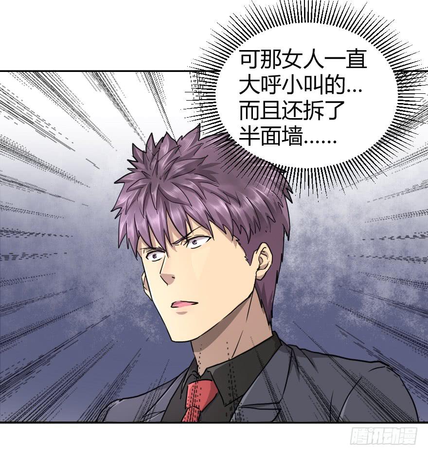 导员你还好吗？-第40话