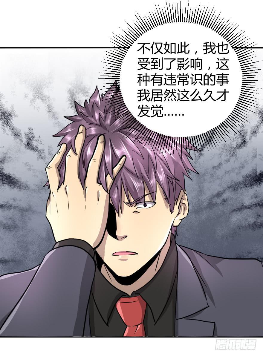 导员你还好吗？-第40话