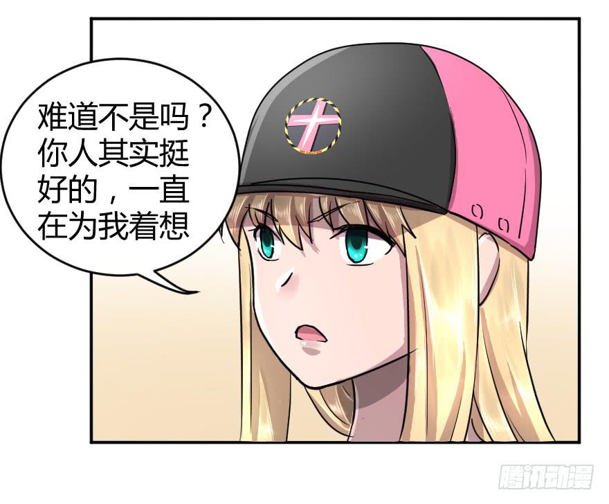 导员你还好吗？-第40话