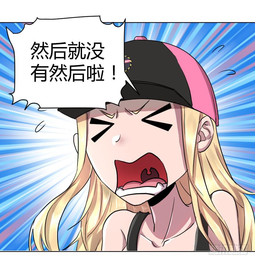 导员你还好吗？-第40话