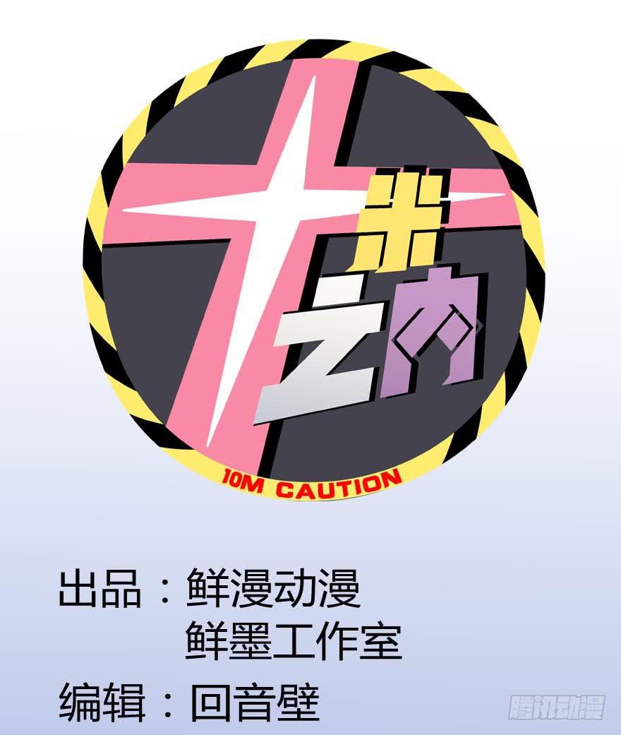 领导批评-第6话