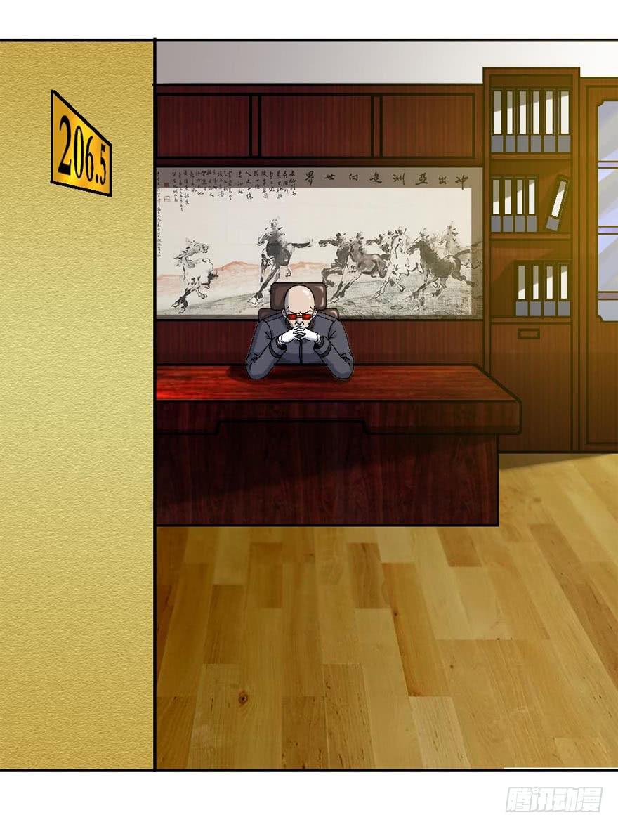 领导批评-第6话