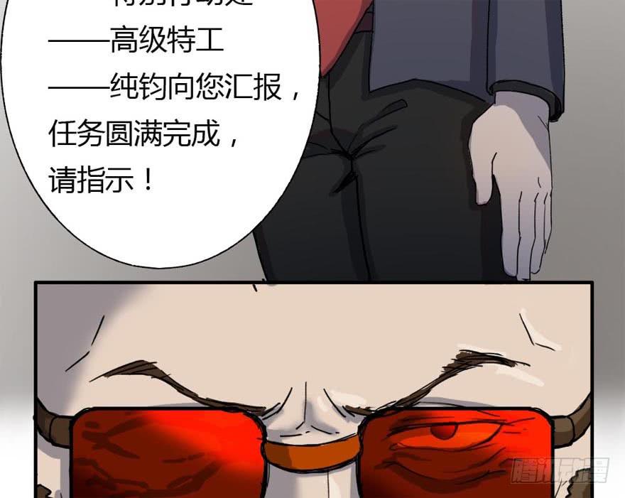 领导批评-第6话