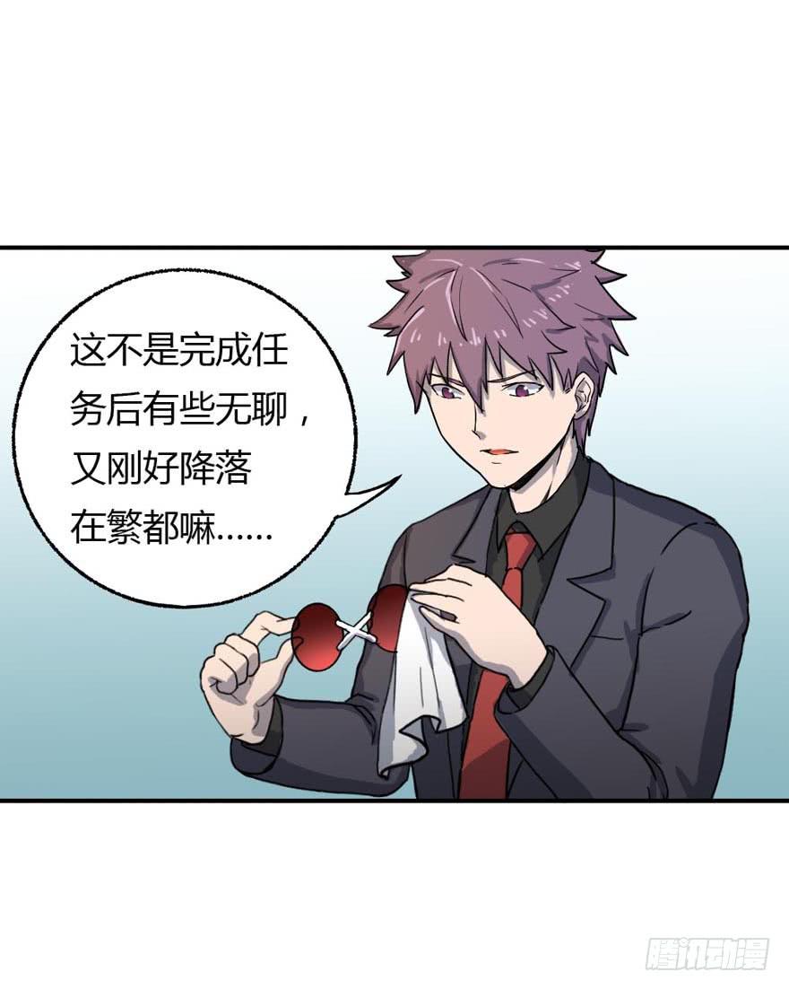 领导批评-第6话