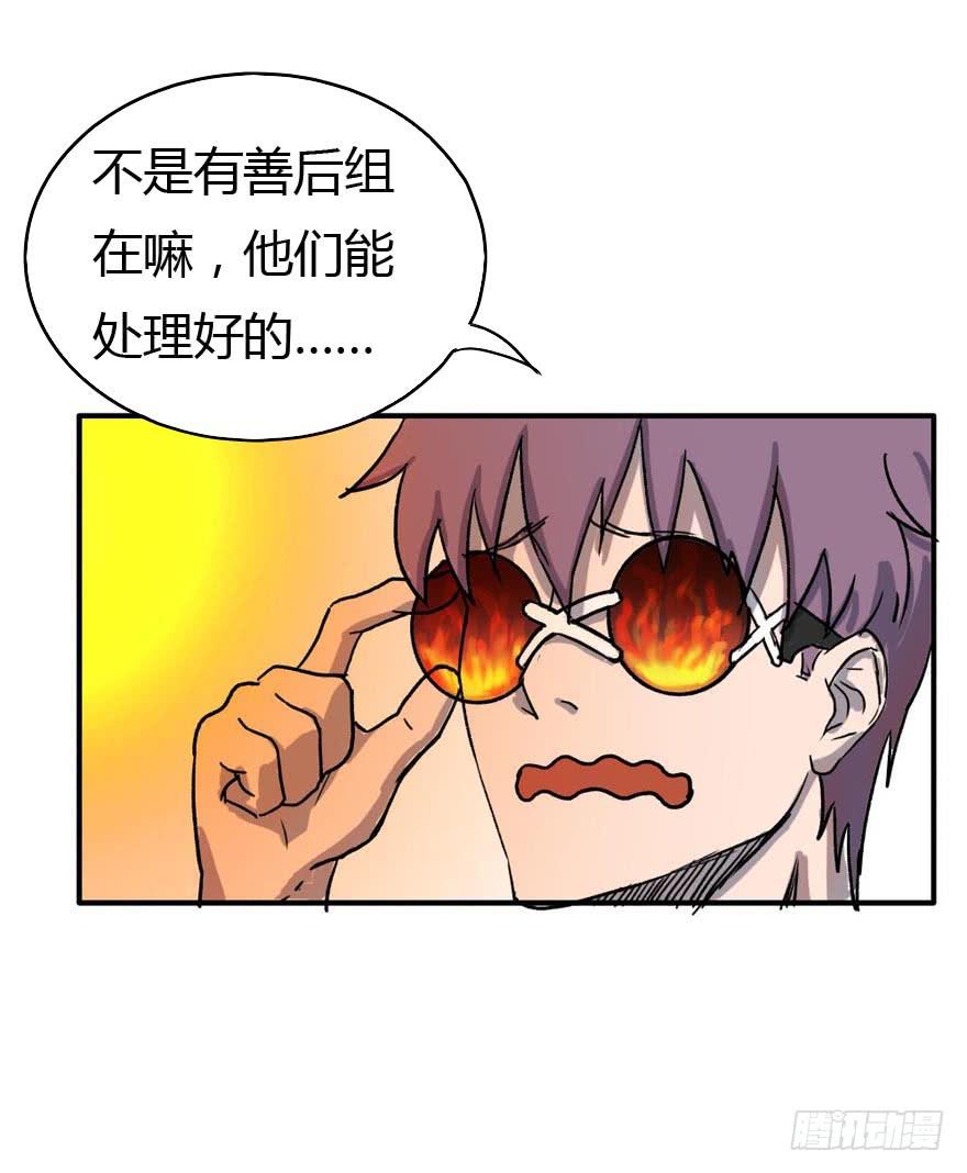 领导批评-第6话