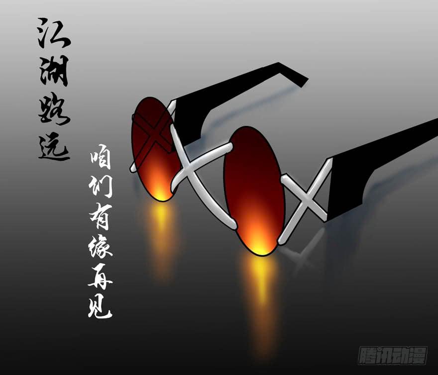 停更发布会-第42话