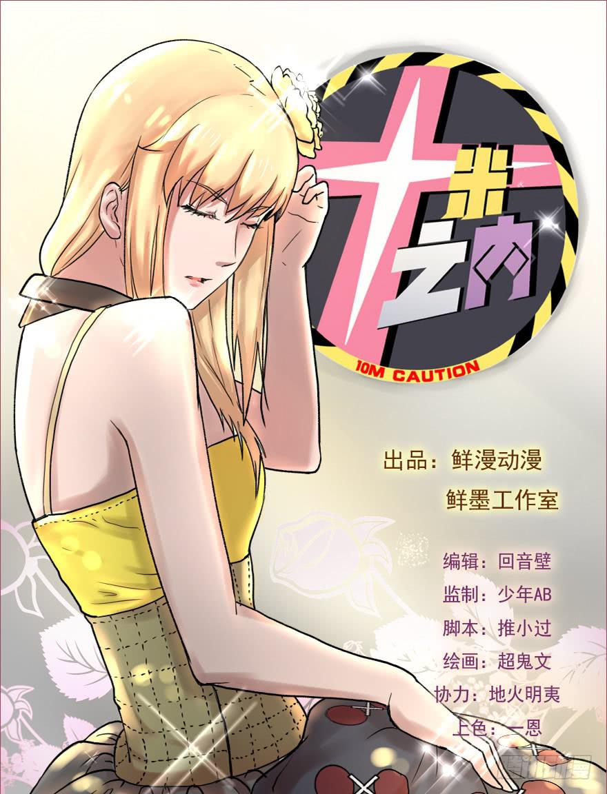 老实呆一会-第8话