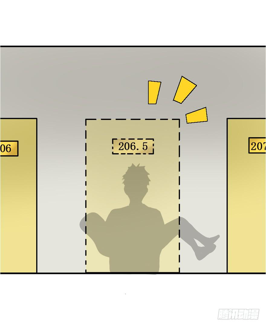 老实呆一会-第8话