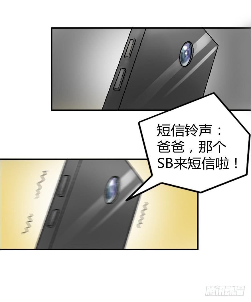 老实呆一会-第8话