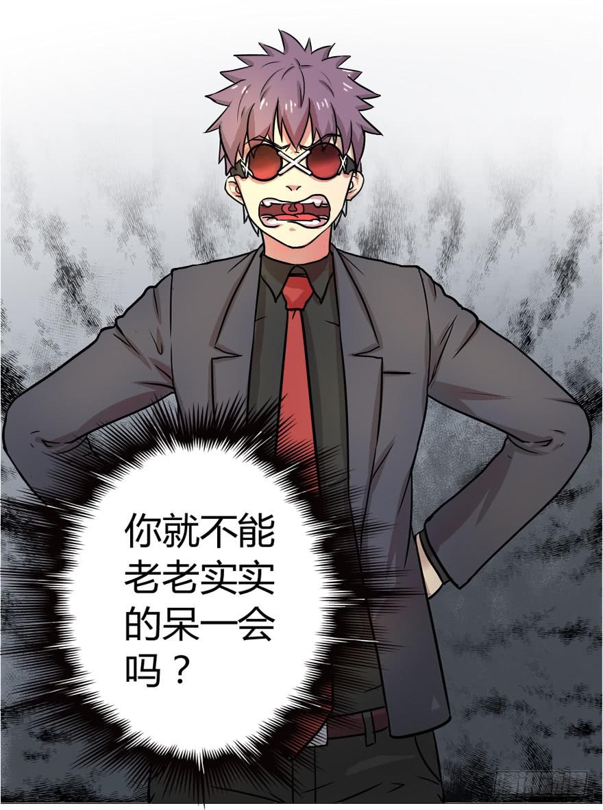 老实呆一会-第8话