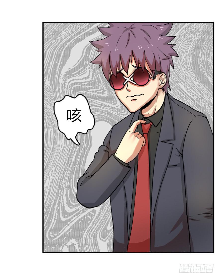 老实呆一会-第8话