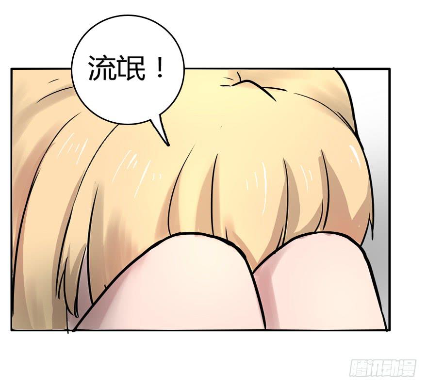 老实呆一会-第8话