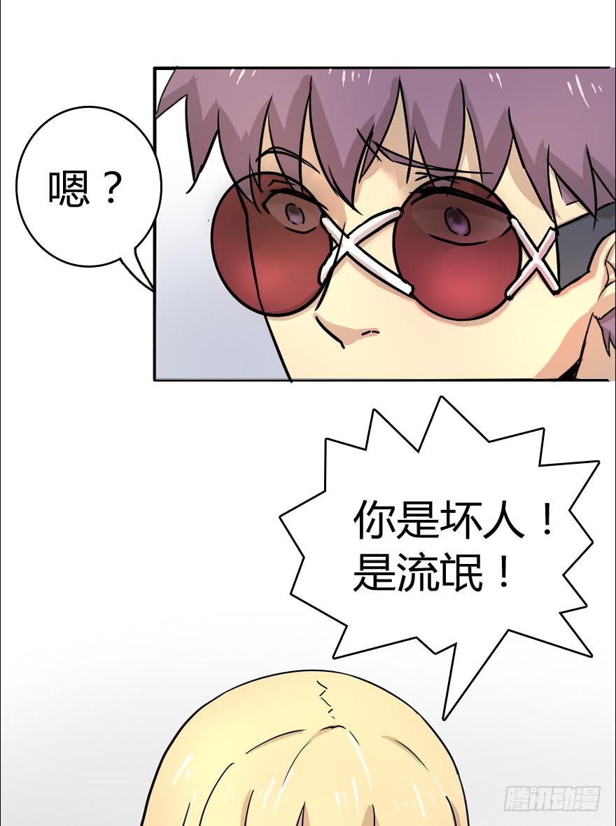 老实呆一会-第8话