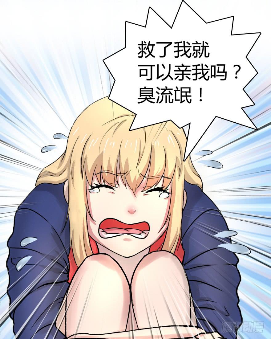 老实呆一会-第8话