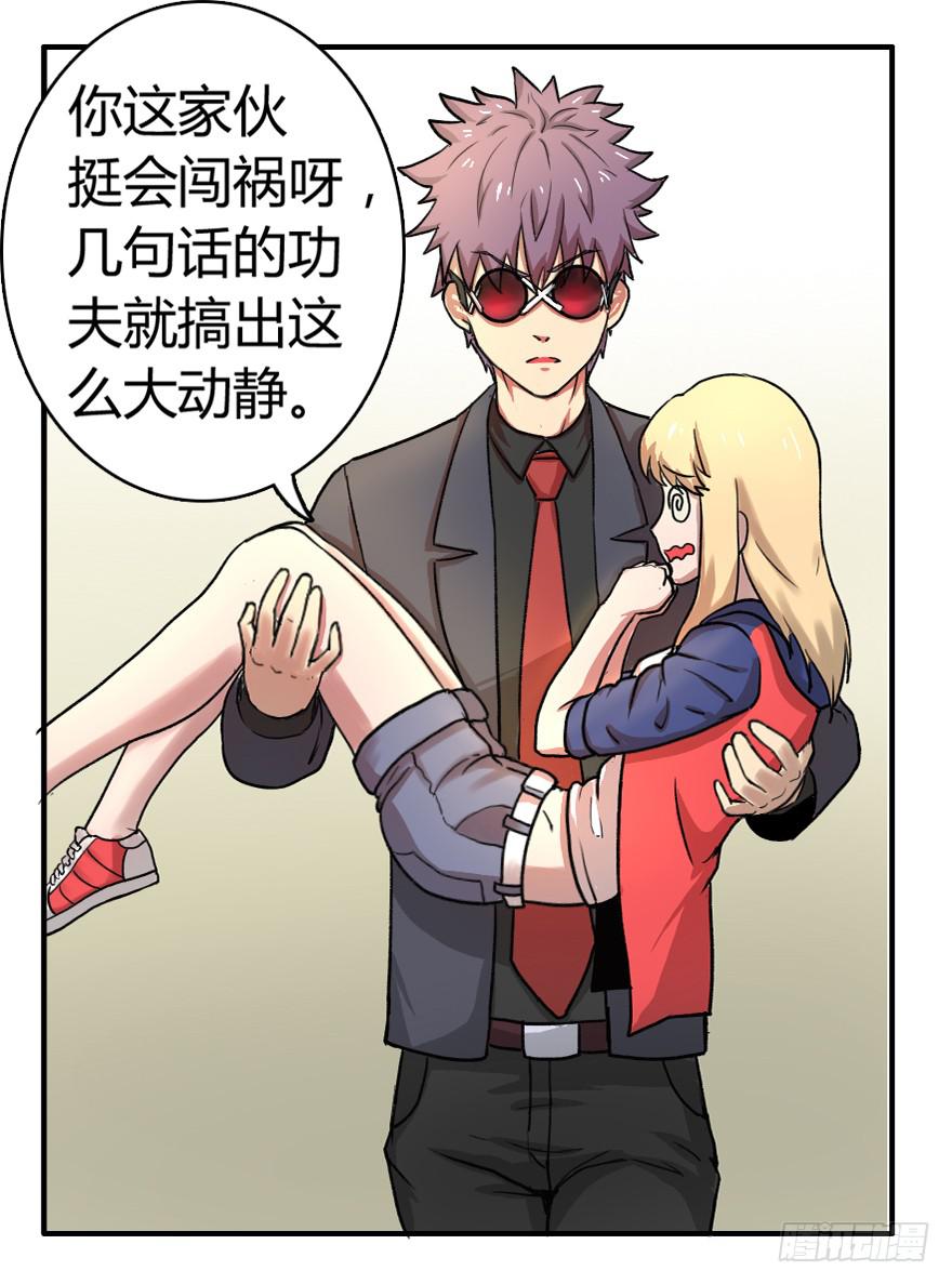 老实呆一会-第8话