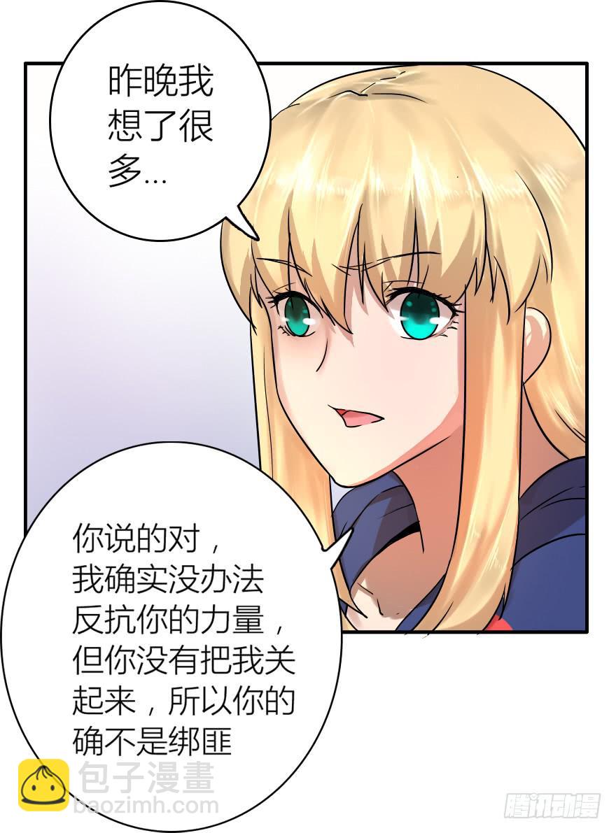 送你去上学-第10话