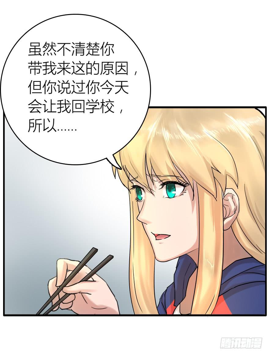 送你去上学-第10话