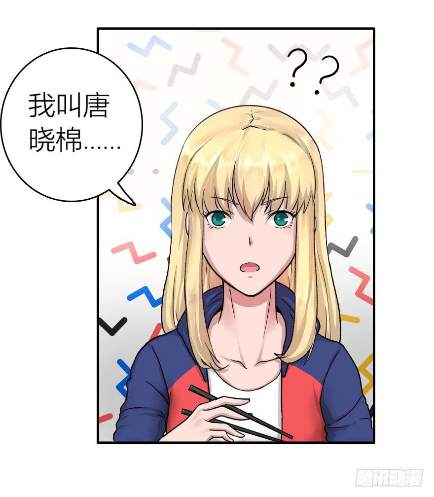 送你去上学-第10话