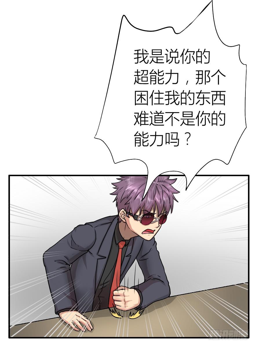 送你去上学-第10话