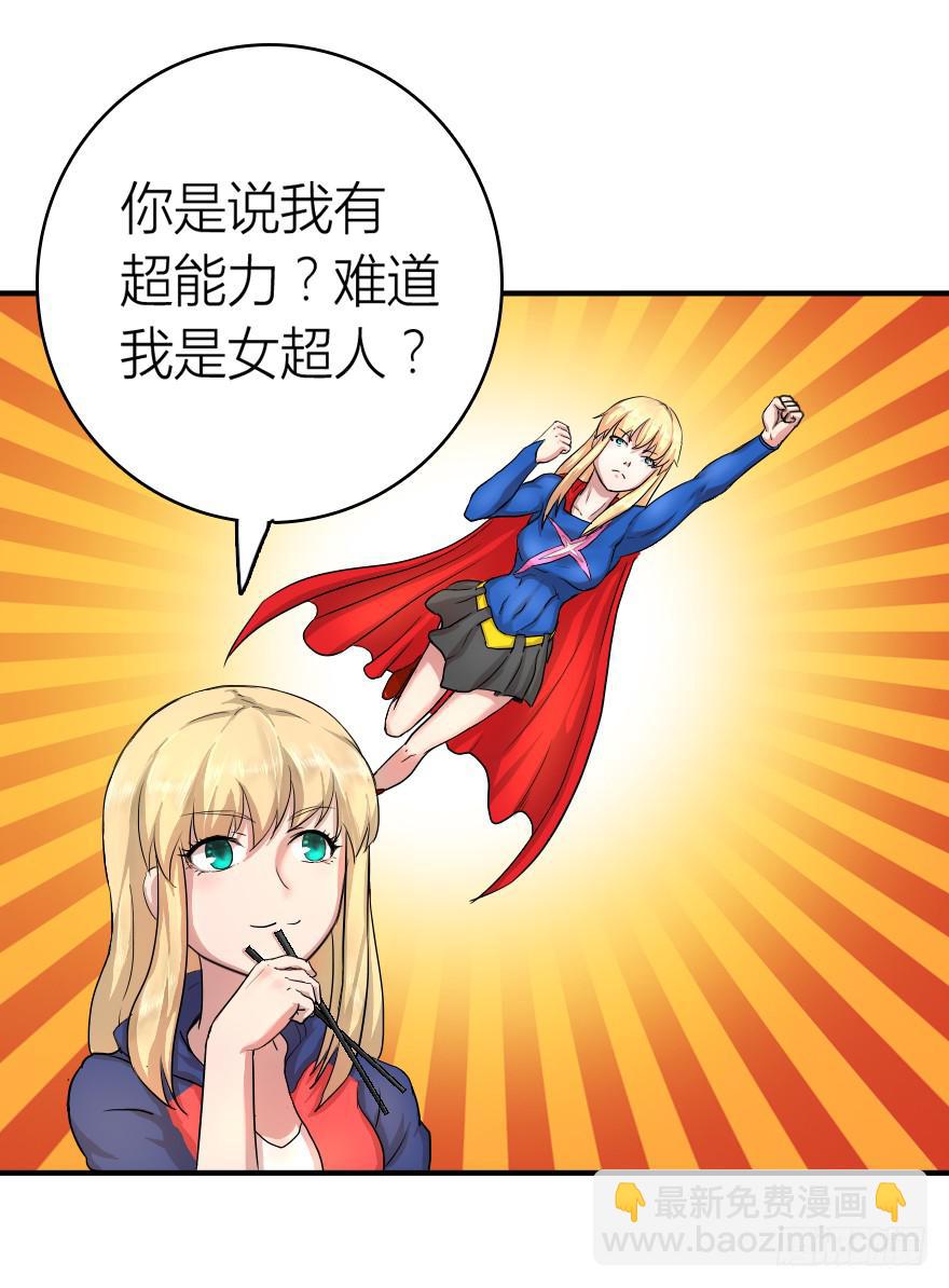 送你去上学-第10话