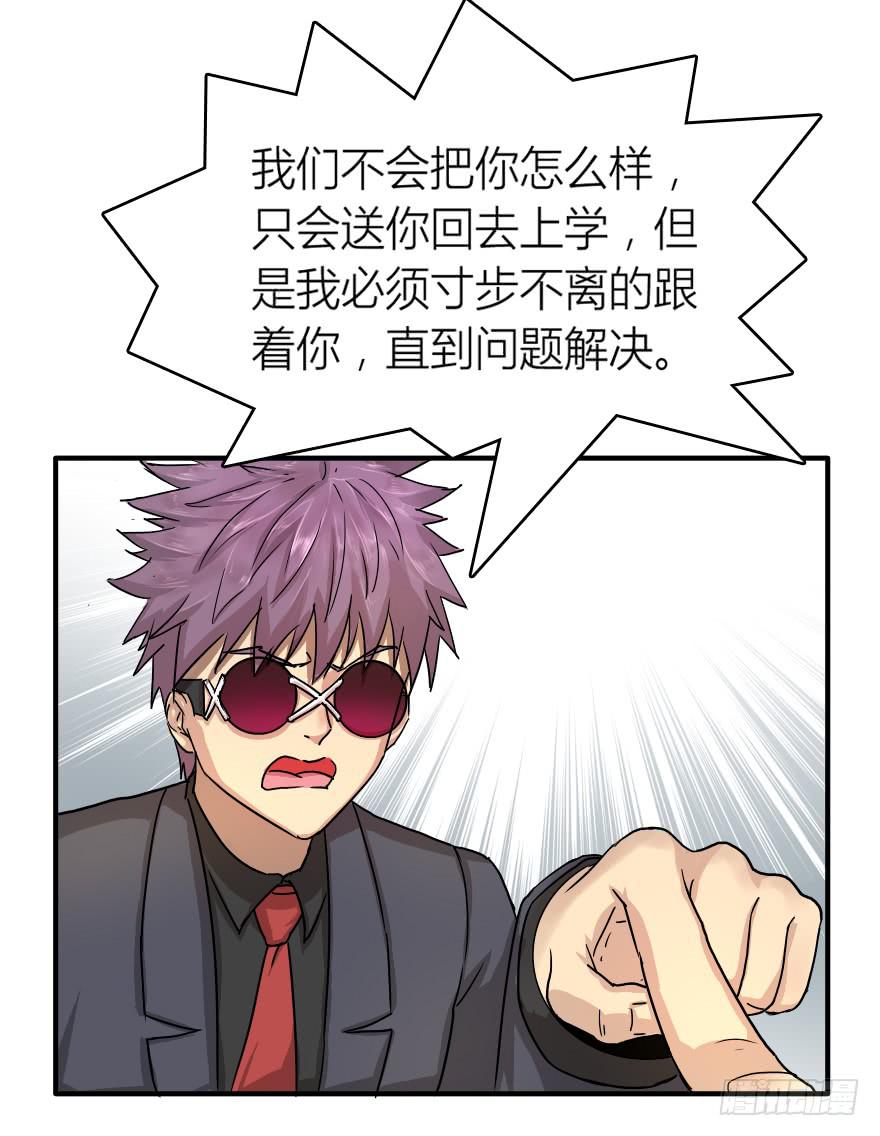 送你去上学-第10话