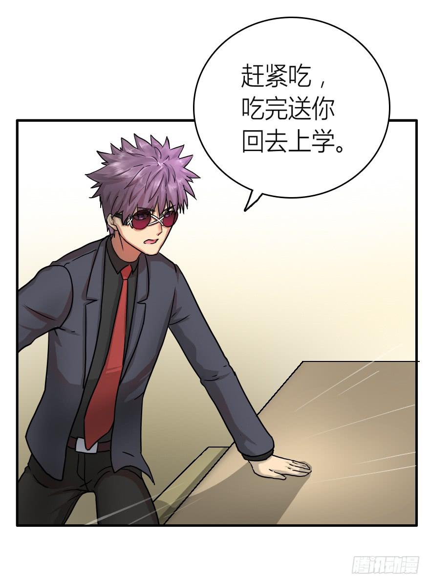 送你去上学-第10话