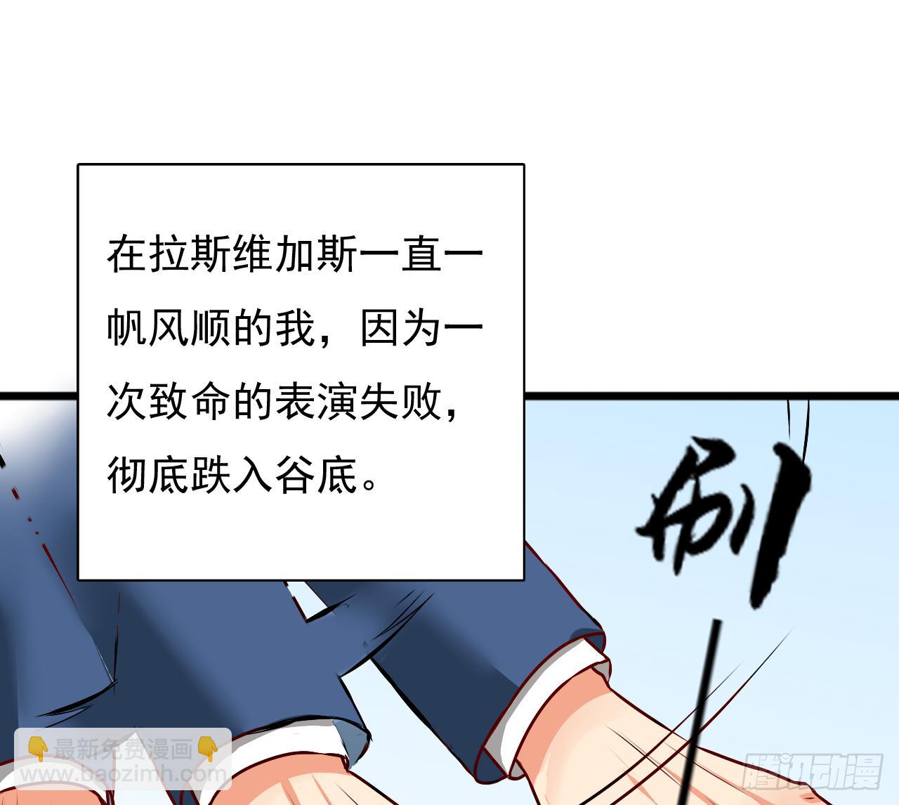 是魔术，不是城隍庙！-第2话