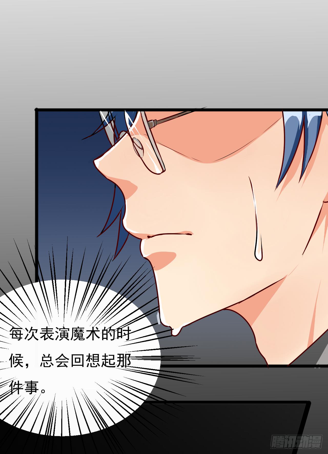 是魔术，不是城隍庙！-第2话