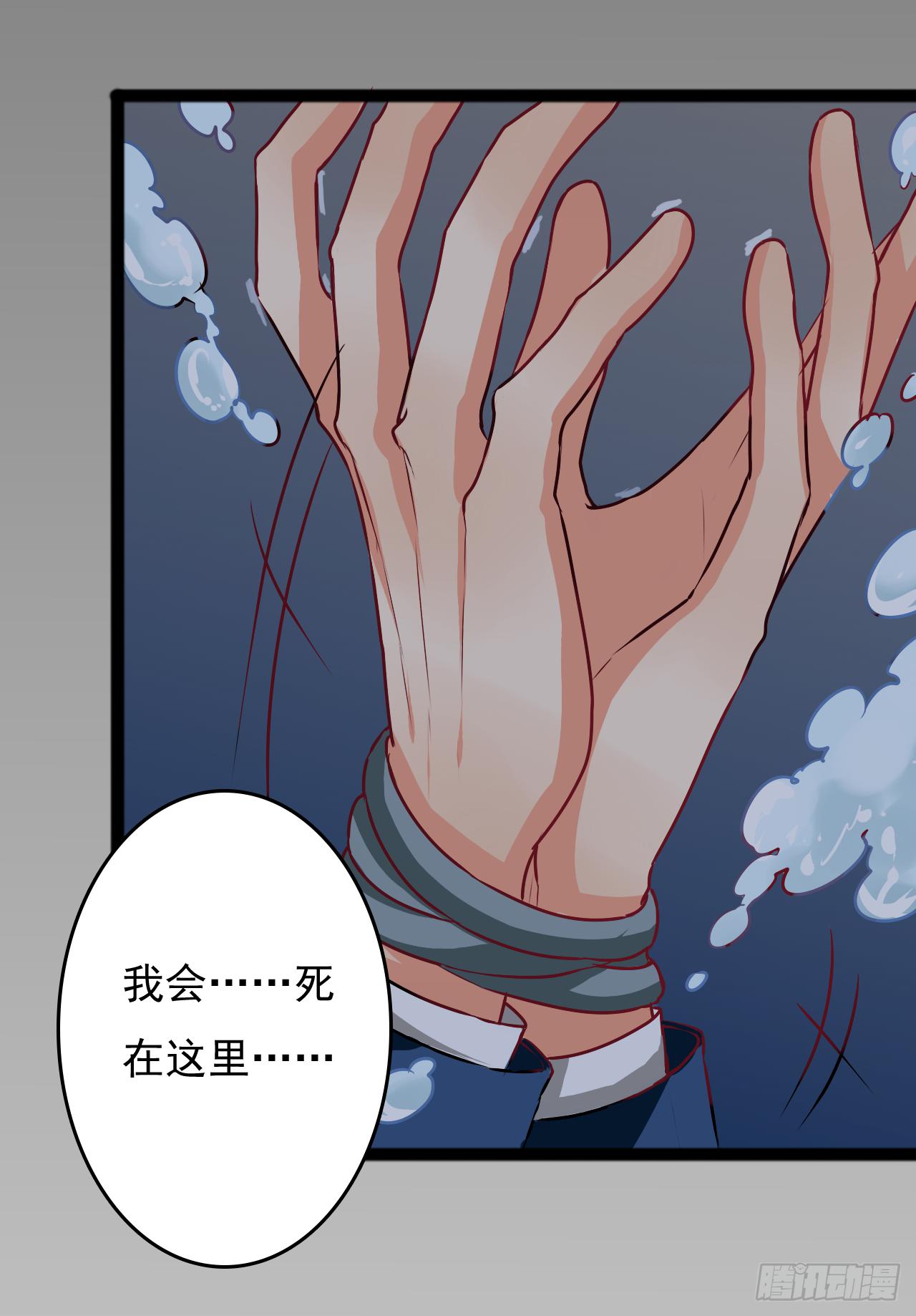 是魔术，不是城隍庙！-第2话